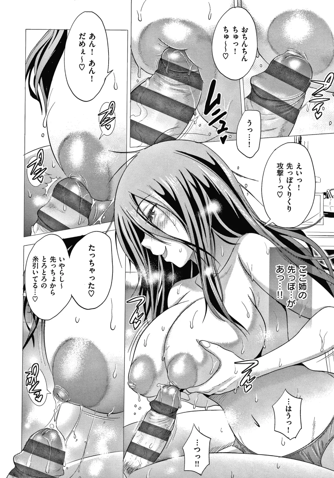 [Distance] Anekomori plus Fhentai - Page 19