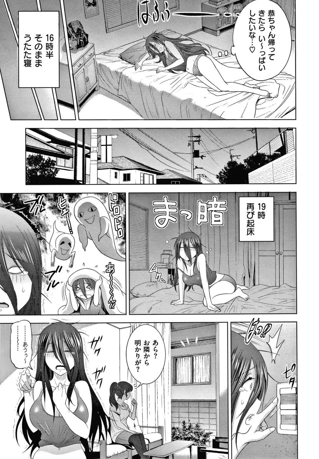 [Distance] Anekomori plus Fhentai - Page 56