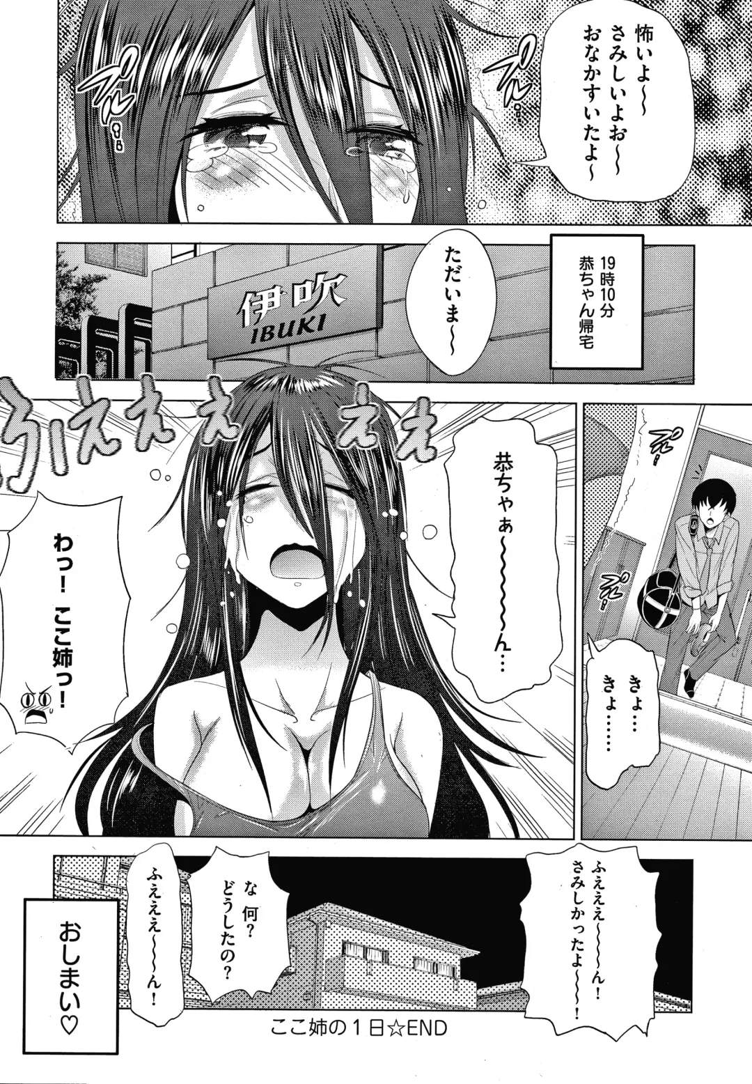 [Distance] Anekomori plus Fhentai - Page 57