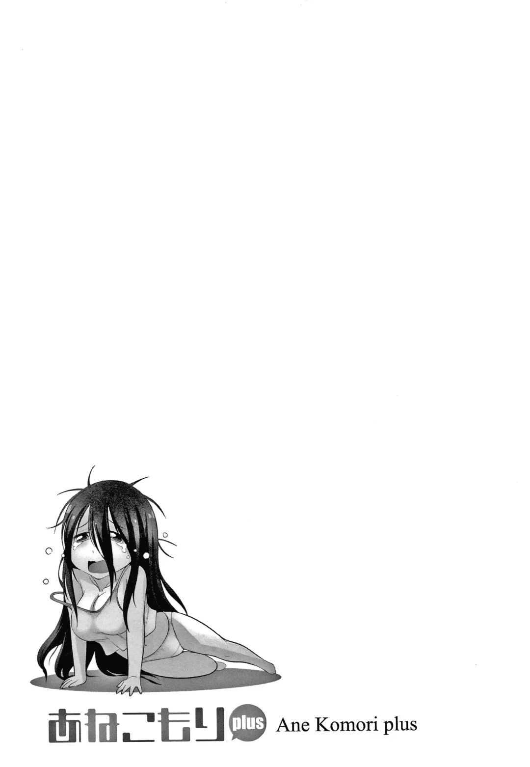 [Distance] Anekomori plus Fhentai - Page 58