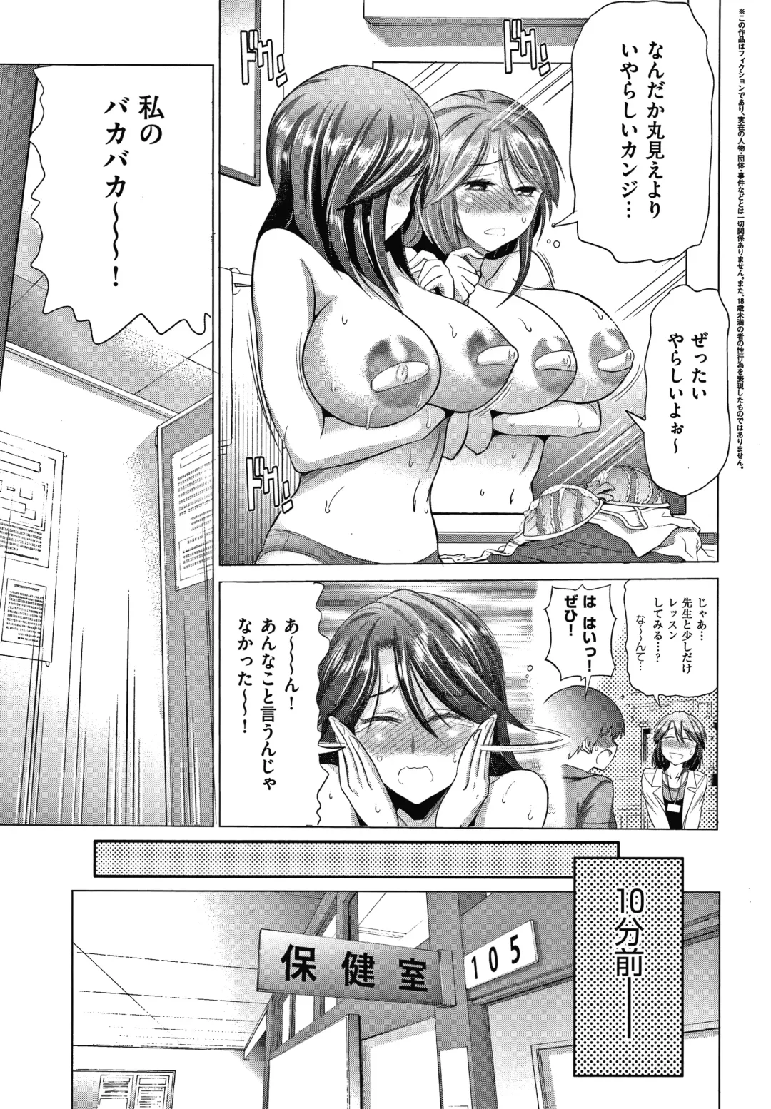 [Distance] Anekomori plus Fhentai - Page 62