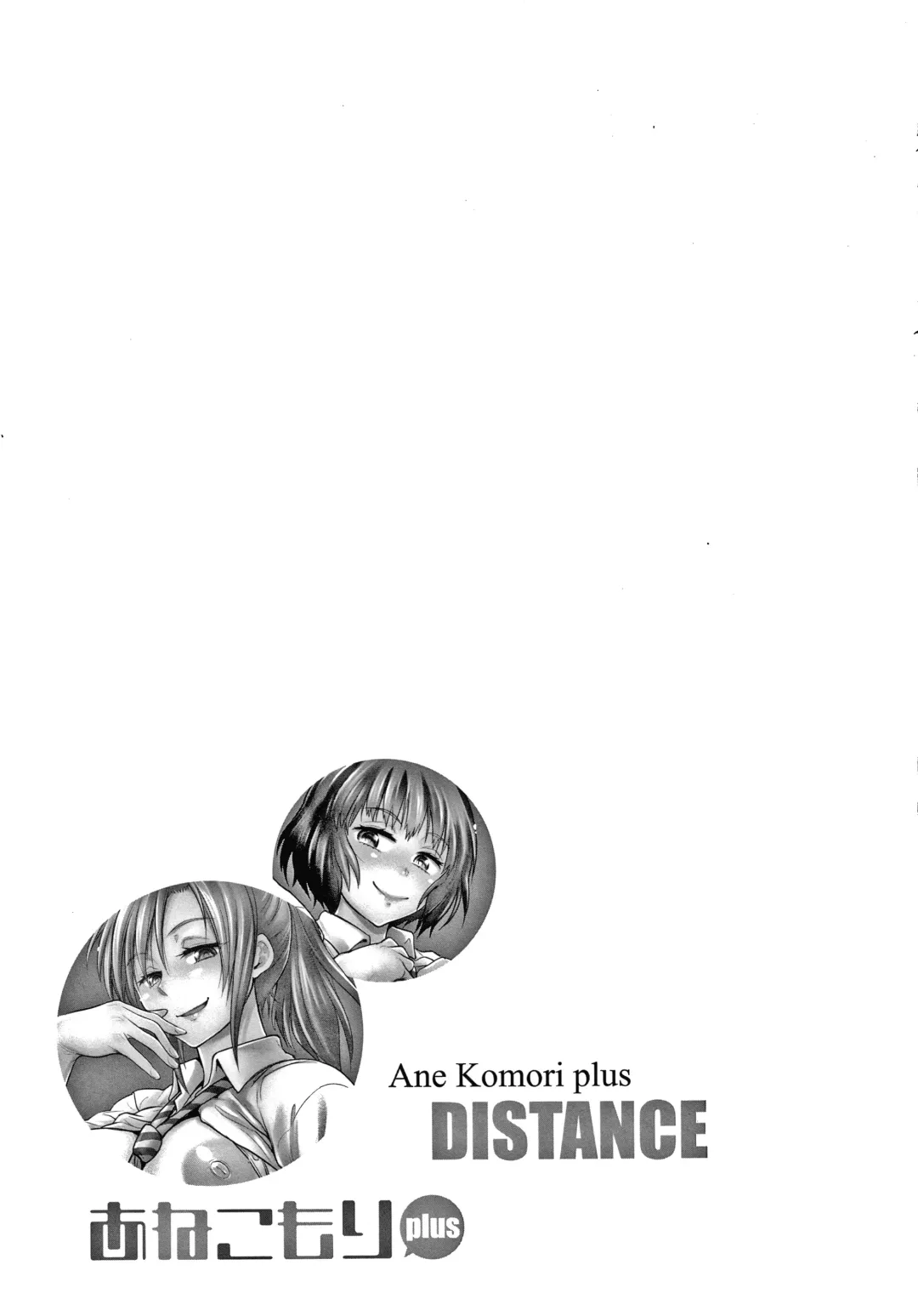 [Distance] Anekomori plus Fhentai - Page 88