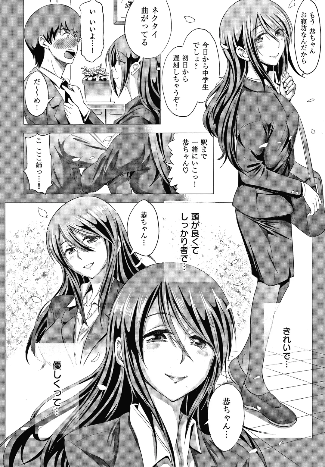 [Distance] Anekomori plus Fhentai - Page 9