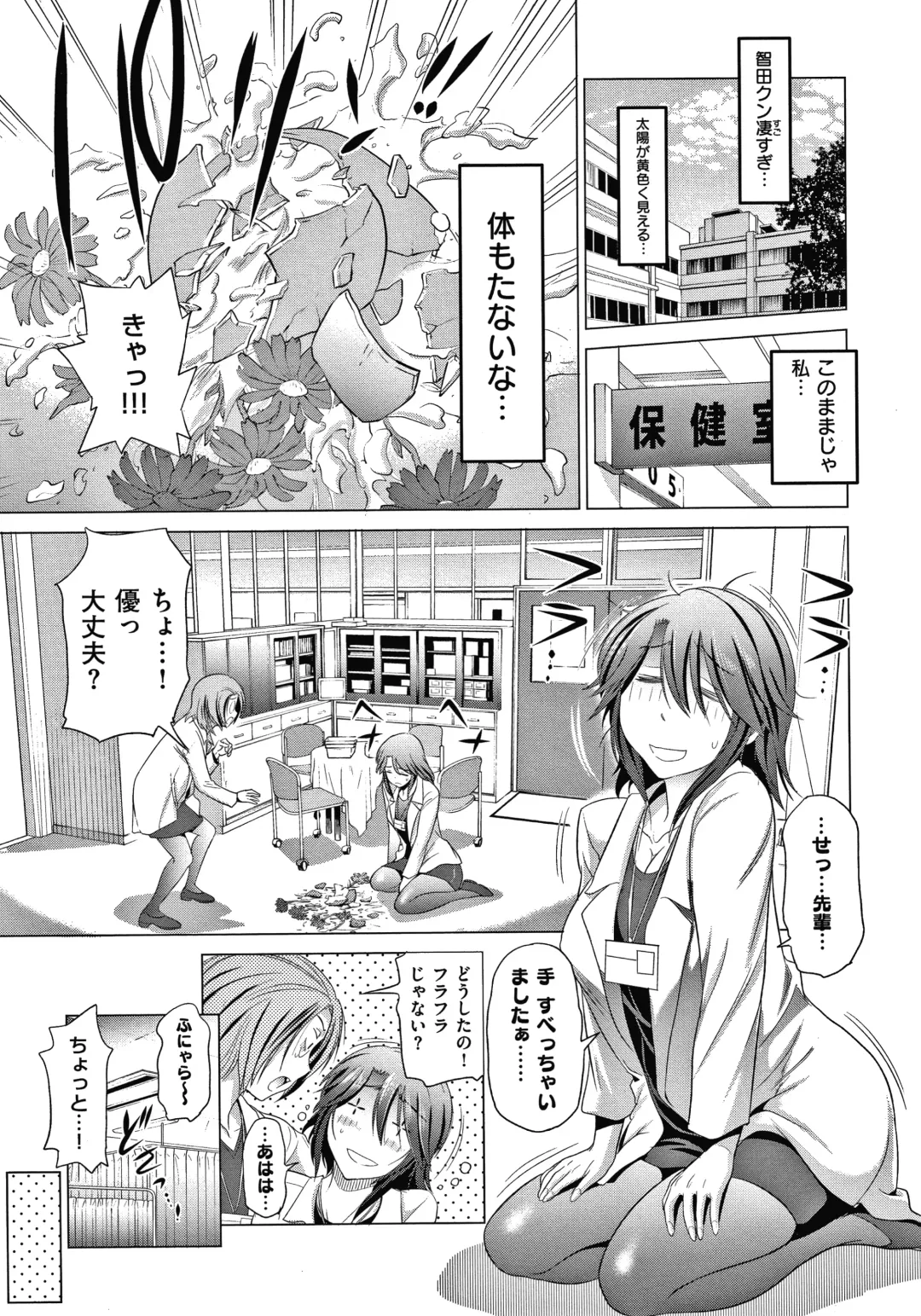 [Distance] Anekomori plus Fhentai - Page 98