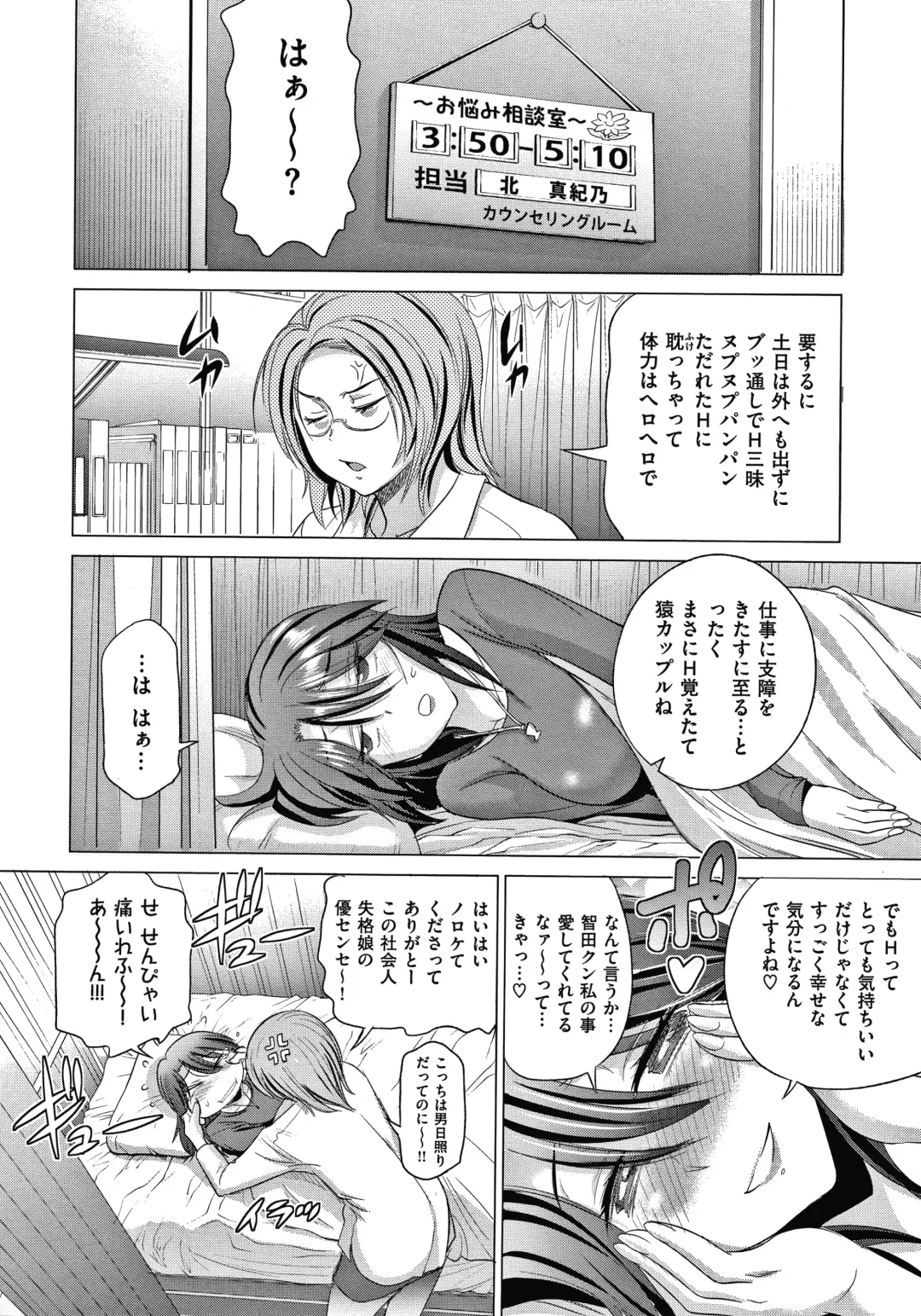 [Distance] Anekomori plus Fhentai - Page 99