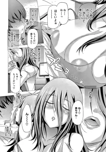 [Distance] Anekomori plus Fhentai - Page 13