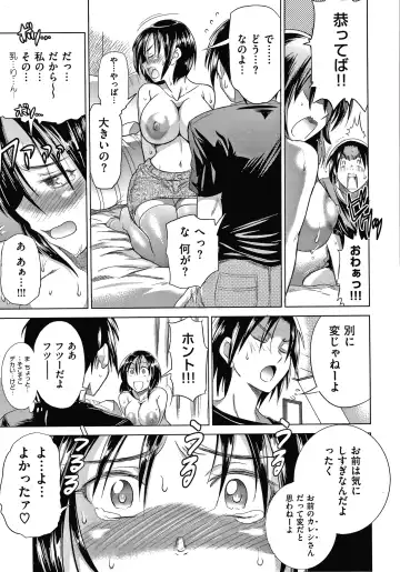 [Distance] Anekomori plus Fhentai - Page 132