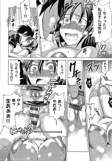 [Distance] Anekomori plus Fhentai - Page 135