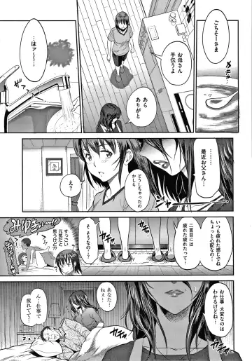 [Distance] Anekomori plus Fhentai - Page 148