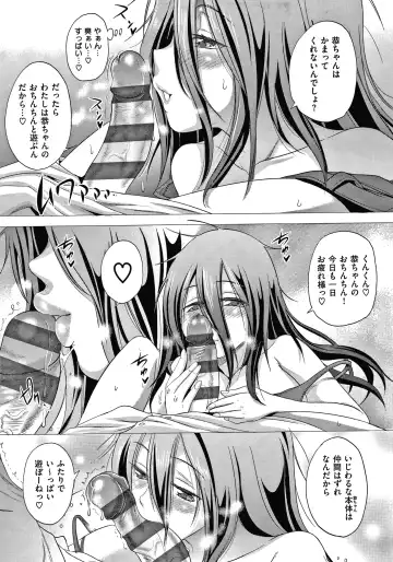 [Distance] Anekomori plus Fhentai - Page 16