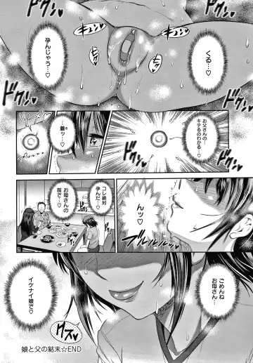 [Distance] Anekomori plus Fhentai - Page 177