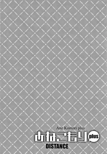 [Distance] Anekomori plus Fhentai - Page 179