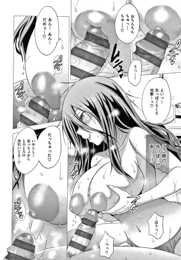 [Distance] Anekomori plus Fhentai - Page 19