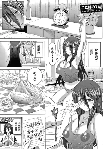 [Distance] Anekomori plus Fhentai - Page 50