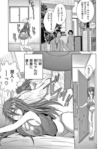 [Distance] Anekomori plus Fhentai - Page 52