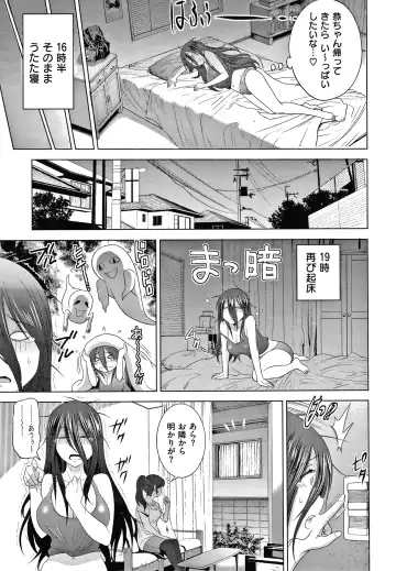 [Distance] Anekomori plus Fhentai - Page 56
