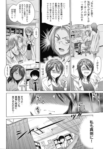 [Distance] Anekomori plus Fhentai - Page 65