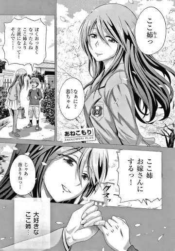 [Distance] Anekomori plus Fhentai - Page 8