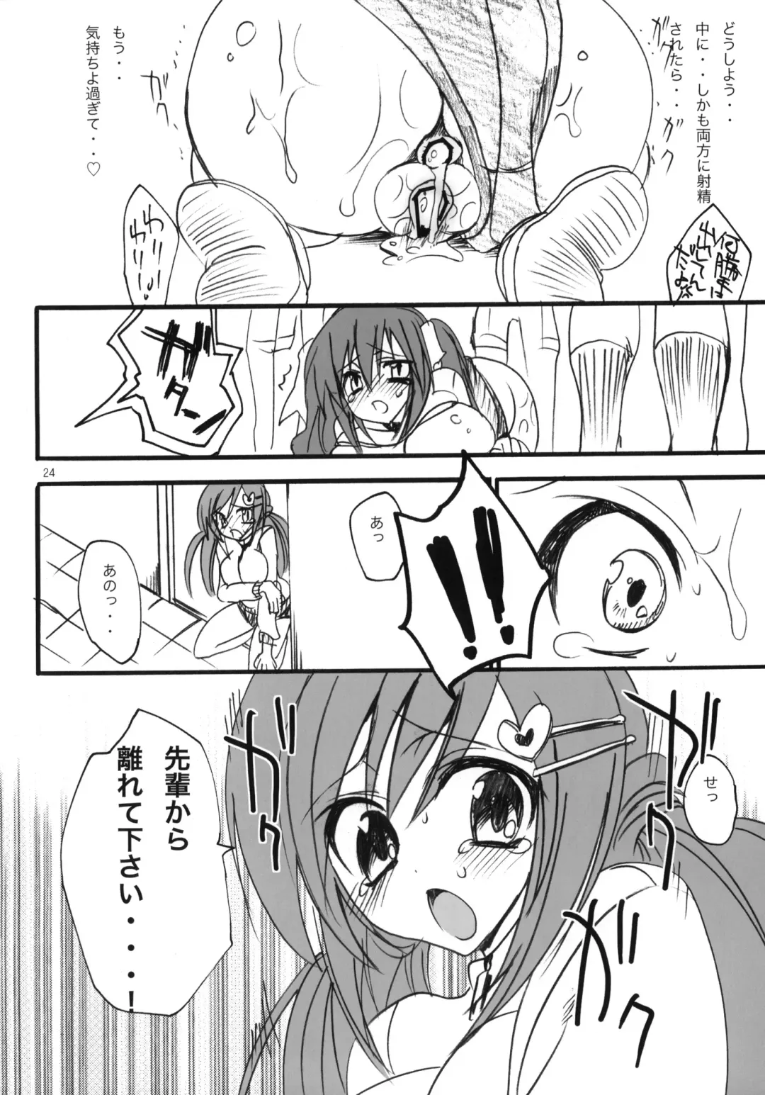 [Sansyoku Amido.] Gakkou de Seishun! -Kouhai mo Issho- Fhentai - Page 23