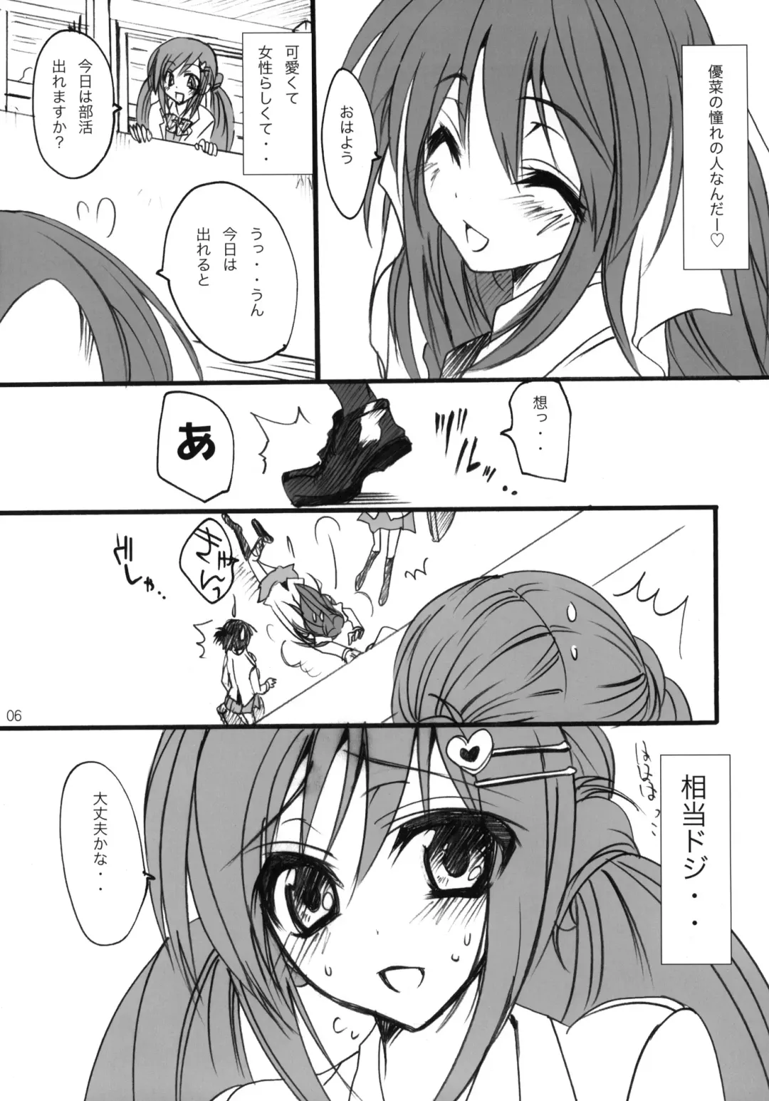 [Sansyoku Amido.] Gakkou de Seishun! -Kouhai mo Issho- Fhentai - Page 5