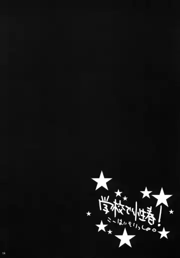 [Sansyoku Amido.] Gakkou de Seishun! -Kouhai mo Issho- Fhentai - Page 3