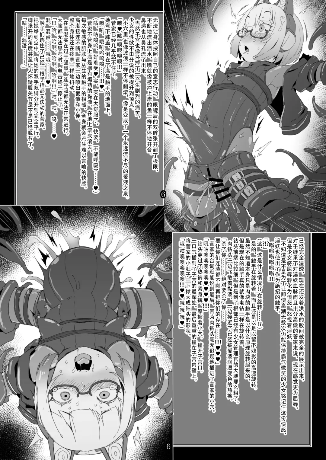 [Kuronomiki - Takahashi Yoshiki - Zettai Yarumoni] DOWN bat, Not out. Fhentai - Page 6