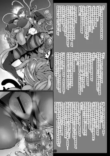 [Kuronomiki - Takahashi Yoshiki - Zettai Yarumoni] DOWN bat, Not out. Fhentai - Page 10
