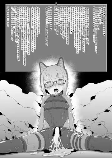 [Kuronomiki - Takahashi Yoshiki - Zettai Yarumoni] DOWN bat, Not out. Fhentai - Page 8