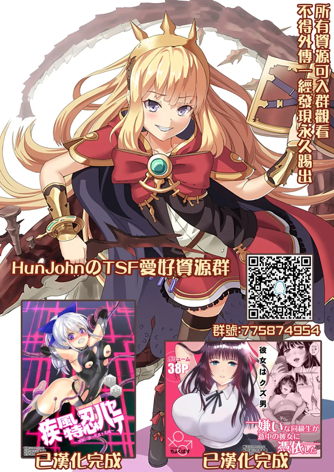 [Tirotata] Kawari Kawatte Ch. 1 Fhentai - Page 16