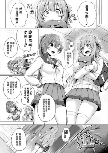 [Tirotata] Kawari Kawatte Ch. 1 Fhentai - Page 2