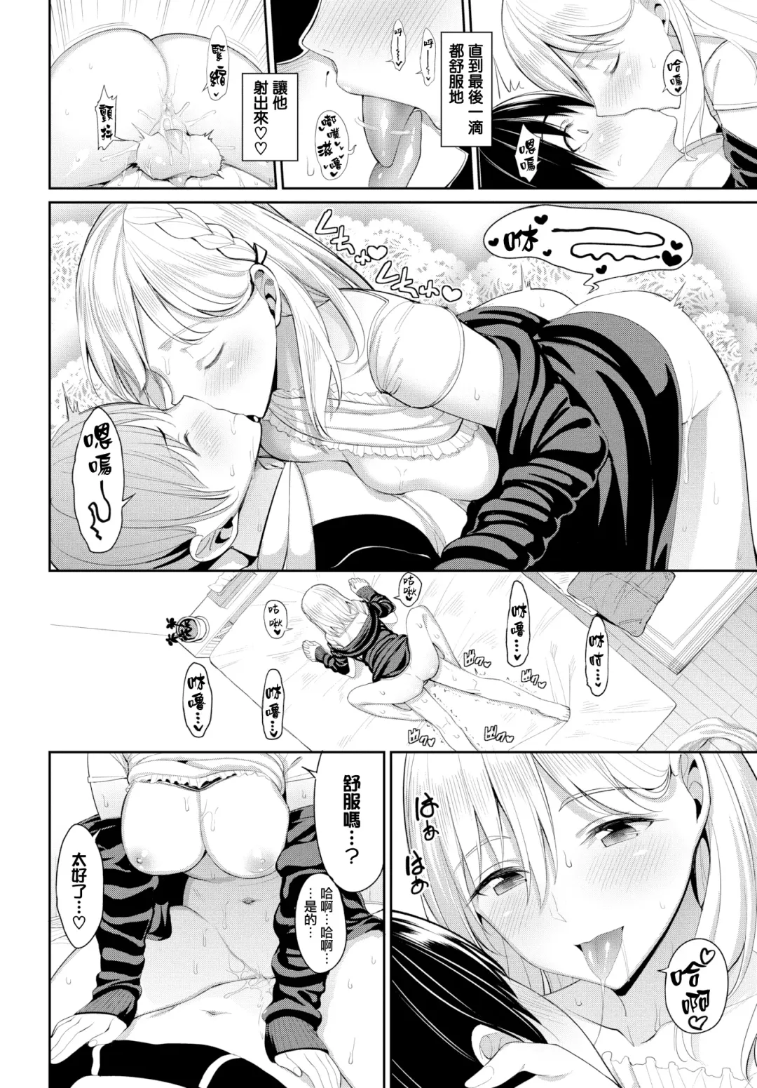 [Tel] YuruFuwa-Kei Ooya-san Fhentai - Page 14
