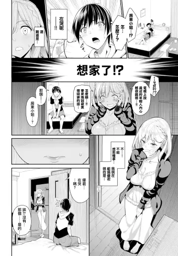 [Tel] YuruFuwa-Kei Ooya-san Fhentai - Page 2
