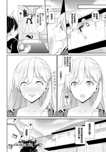 [Tel] YuruFuwa-Kei Ooya-san Fhentai - Page 22