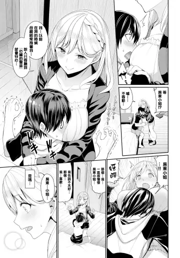 [Tel] YuruFuwa-Kei Ooya-san Fhentai - Page 3