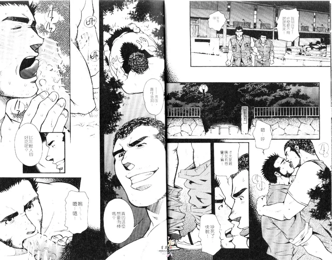 BAKUDAN Vol.3 Fhentai - Page 12