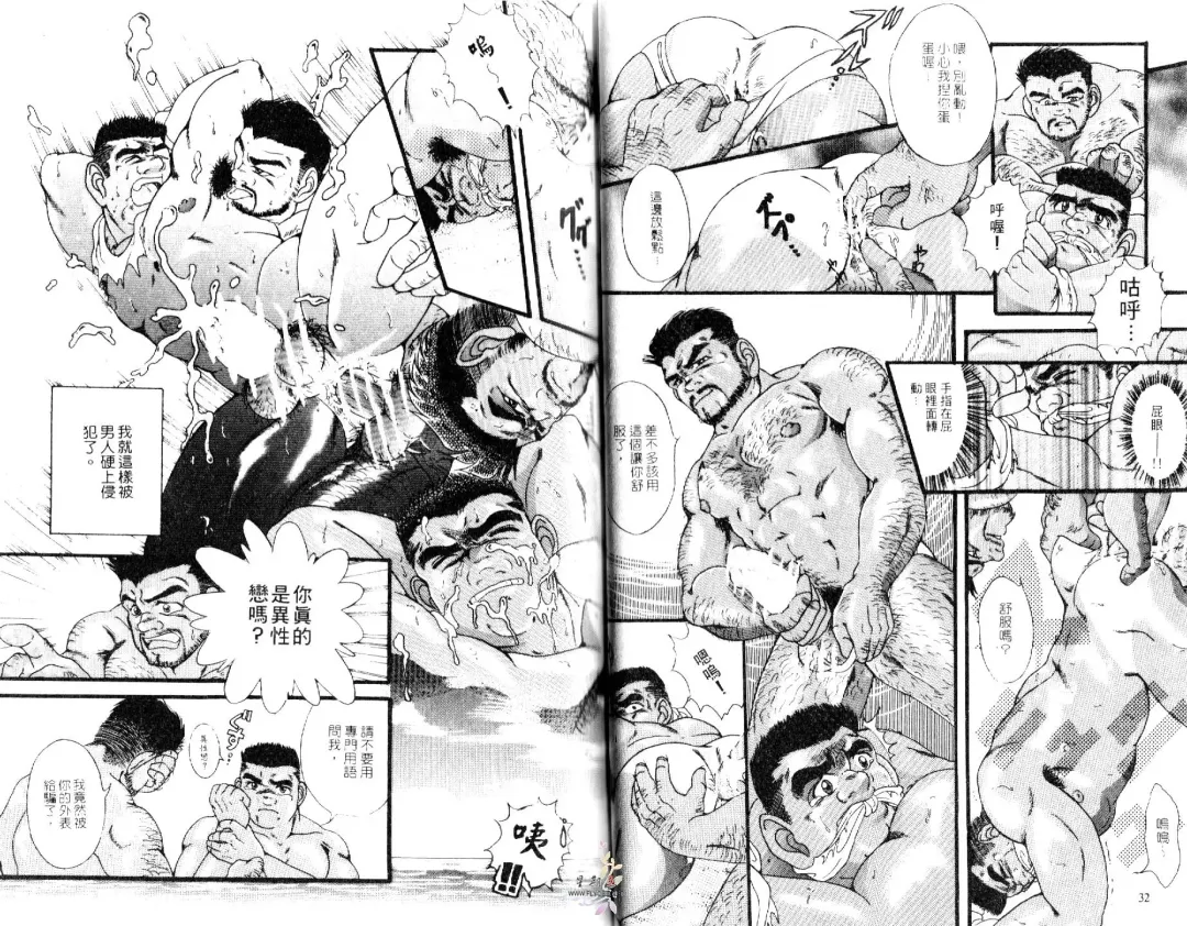 BAKUDAN Vol.3 Fhentai - Page 18