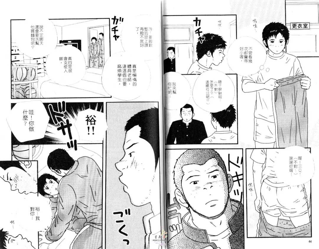 BAKUDAN Vol.3 Fhentai - Page 24