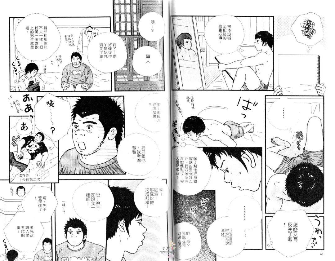 BAKUDAN Vol.3 Fhentai - Page 26