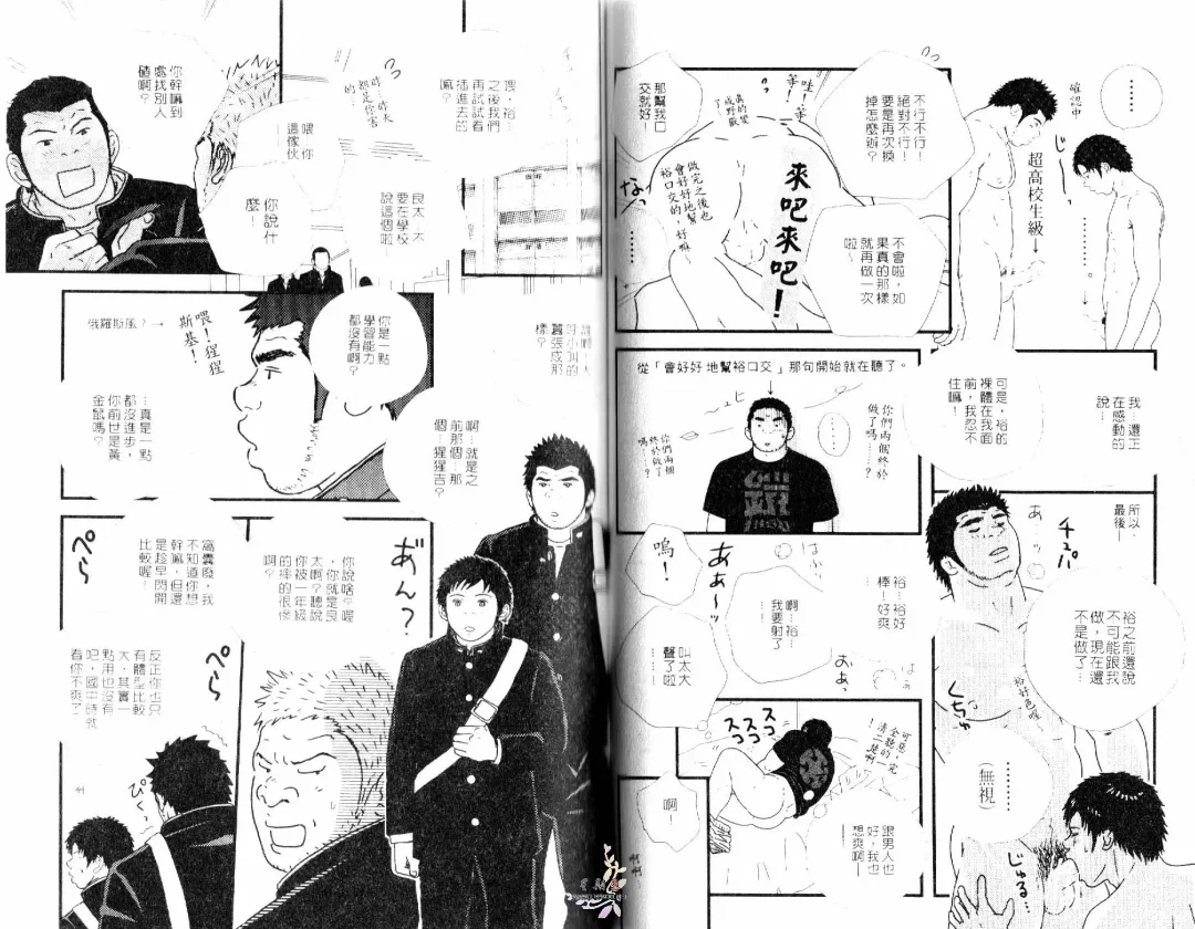 BAKUDAN Vol.3 Fhentai - Page 34