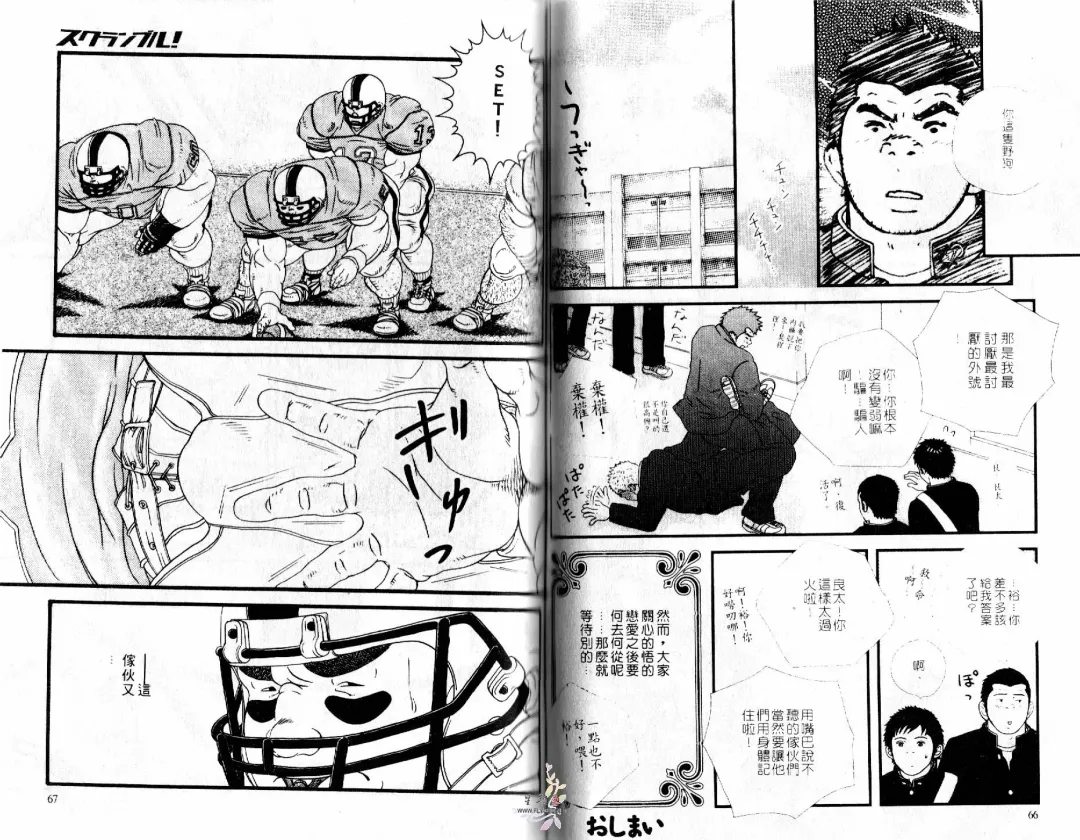 BAKUDAN Vol.3 Fhentai - Page 35