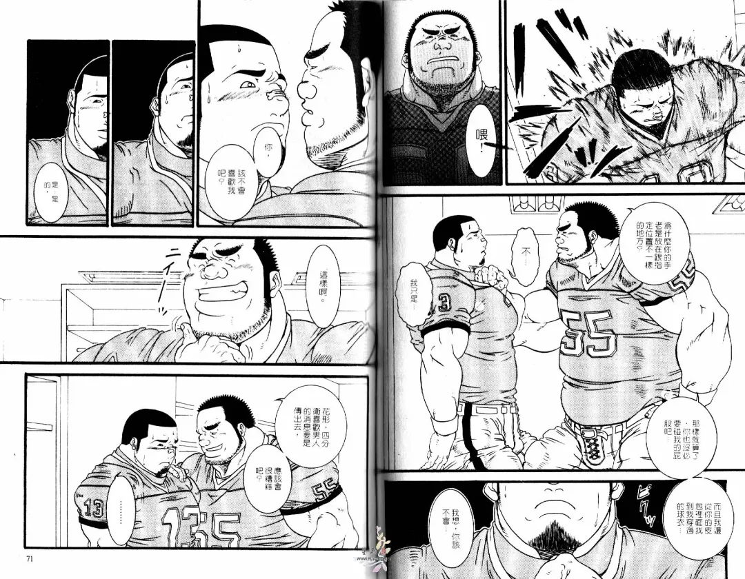 BAKUDAN Vol.3 Fhentai - Page 37