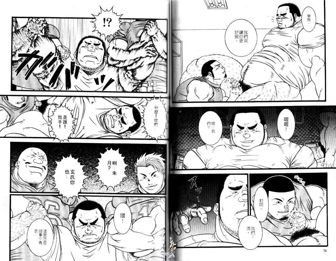 BAKUDAN Vol.3 Fhentai - Page 39