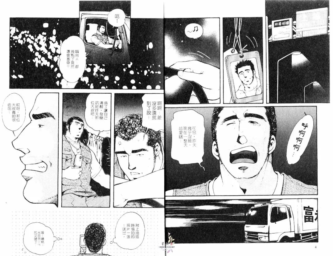 BAKUDAN Vol.3 Fhentai - Page 4