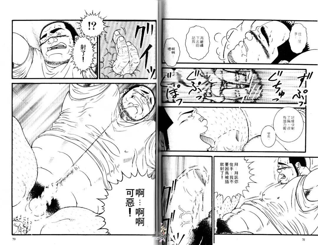 BAKUDAN Vol.3 Fhentai - Page 41