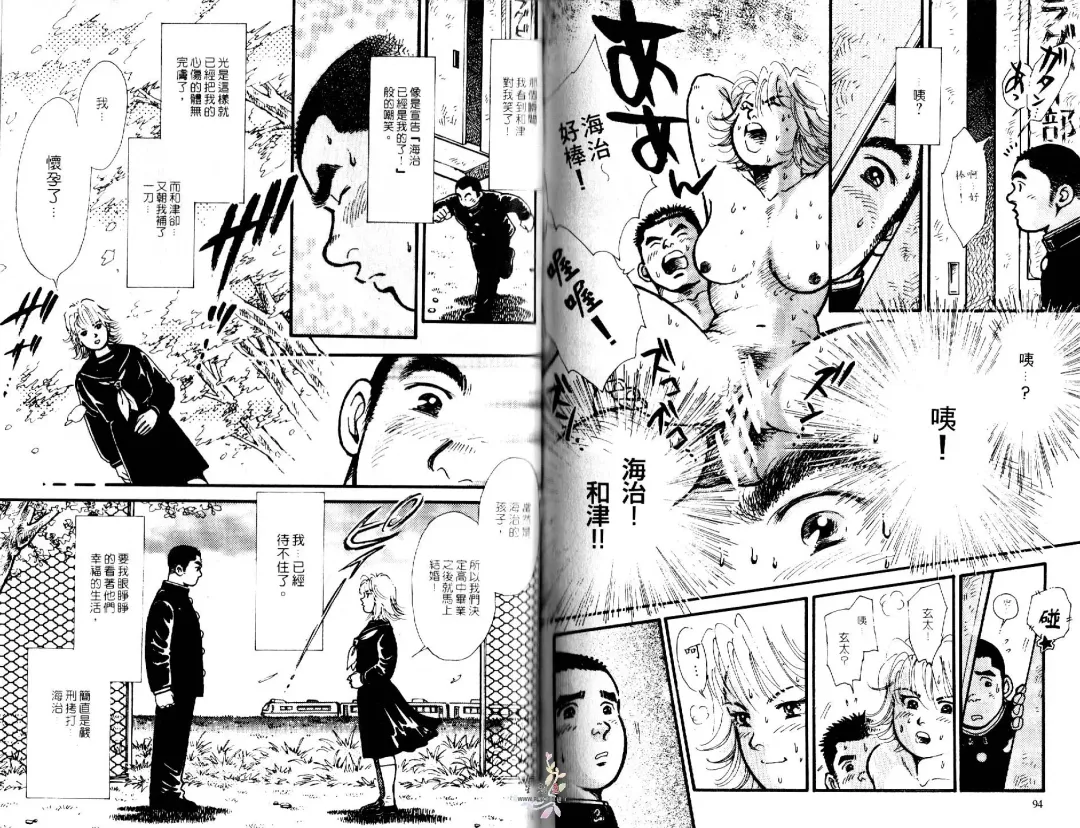 BAKUDAN Vol.3 Fhentai - Page 49