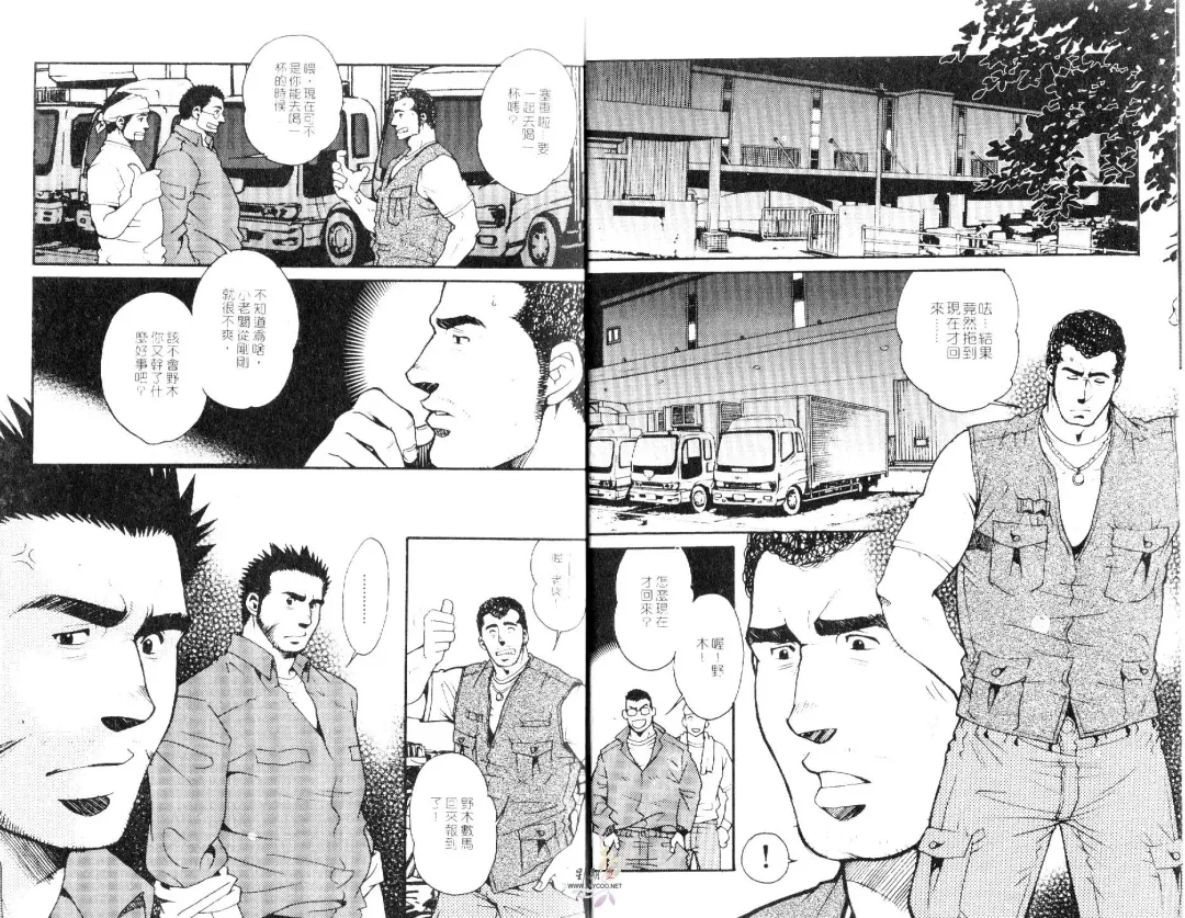 BAKUDAN Vol.3 Fhentai - Page 5