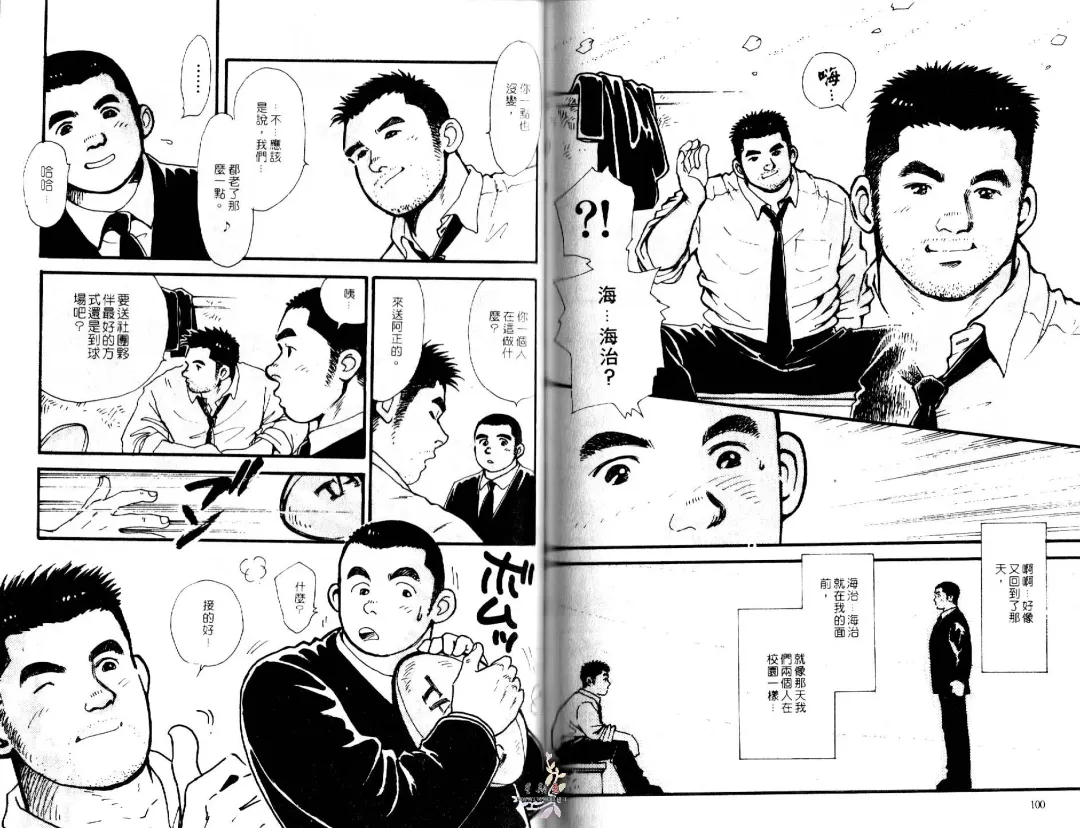 BAKUDAN Vol.3 Fhentai - Page 52