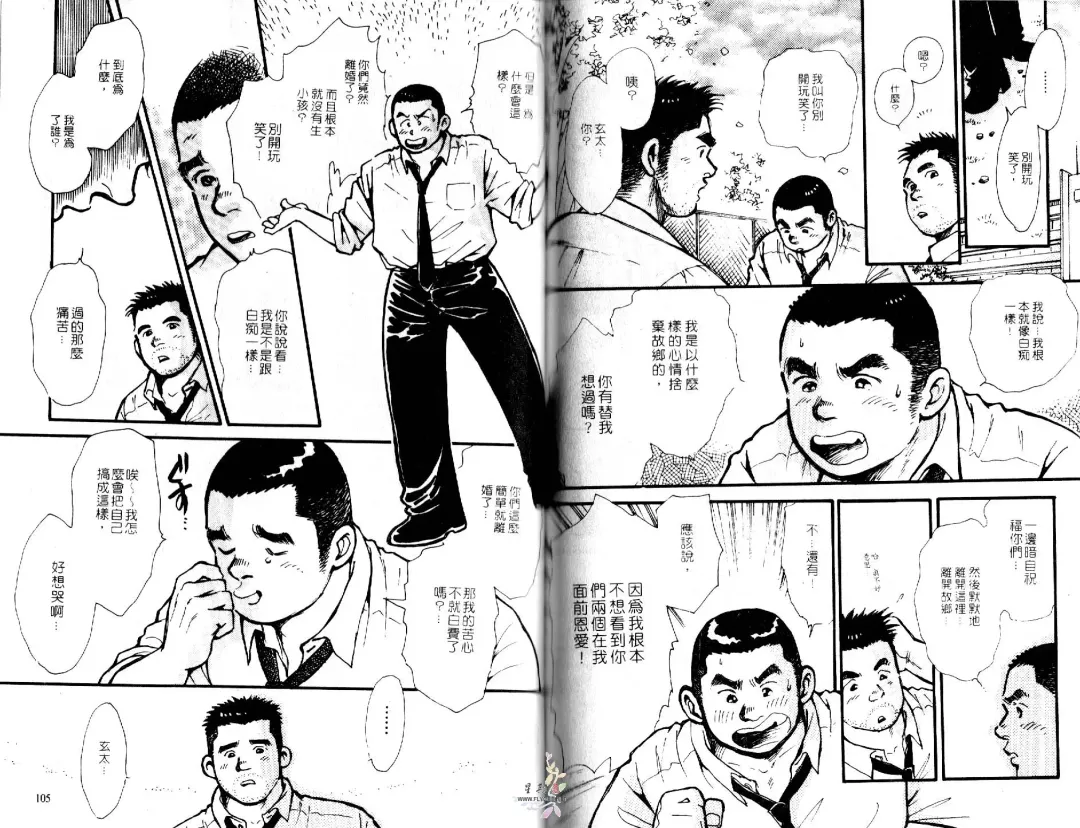 BAKUDAN Vol.3 Fhentai - Page 54