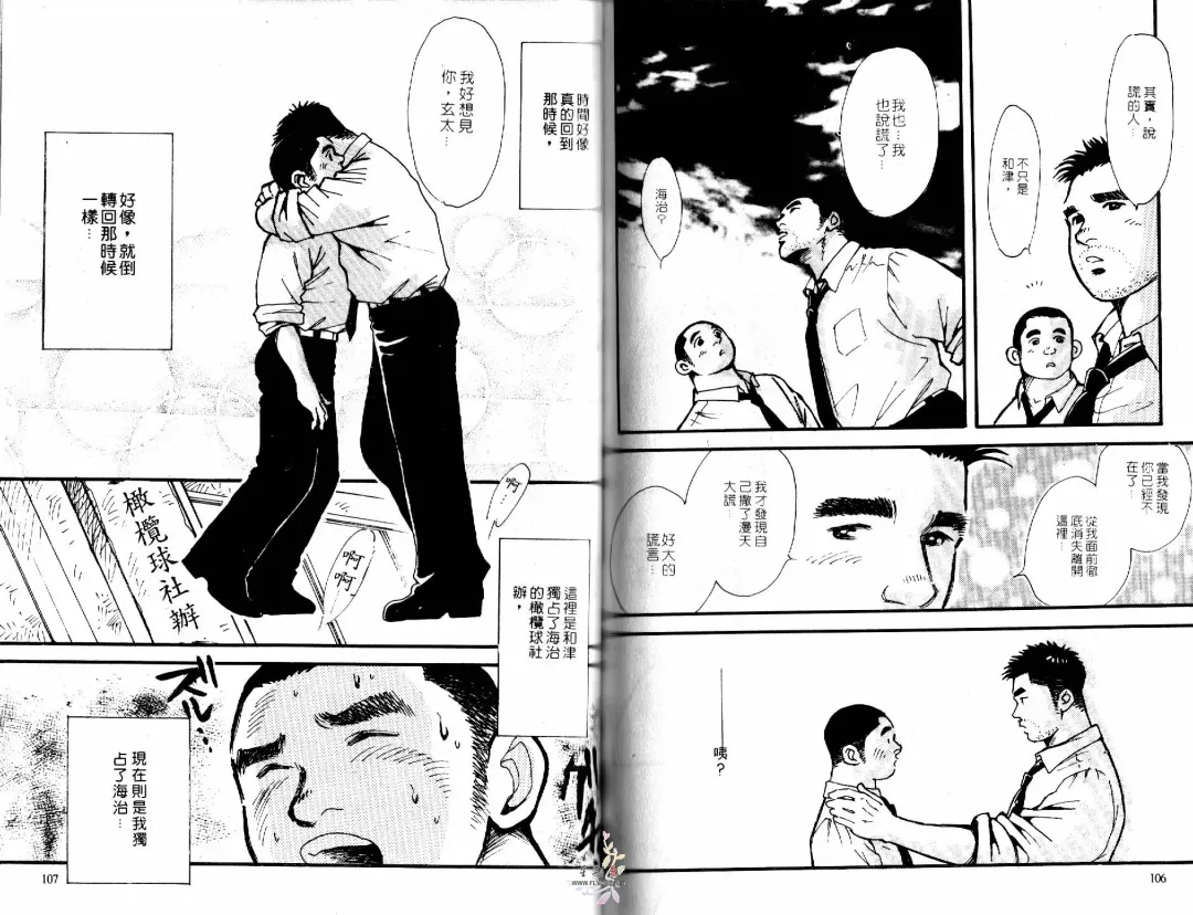 BAKUDAN Vol.3 Fhentai - Page 55