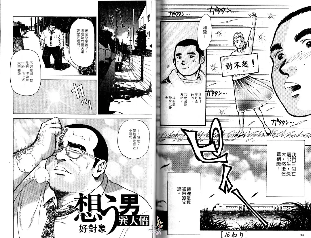 BAKUDAN Vol.3 Fhentai - Page 59